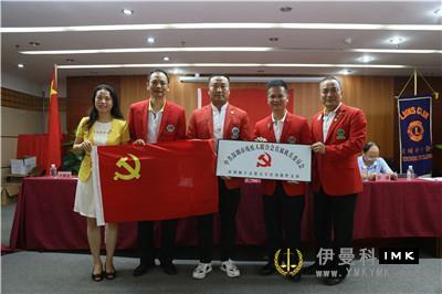 Five functional party branches of Shenzhen Lions Club were officially established news 图11张